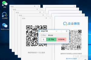 2022更新版微信多开器_支持企业微信-网站源码网