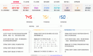 2022 全国疫情数据查询软件工具-支持全平台版本-网站源码网