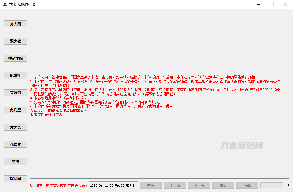 图片[2]-2022 写真套图下载工具软件，亲测好用-网站源码网