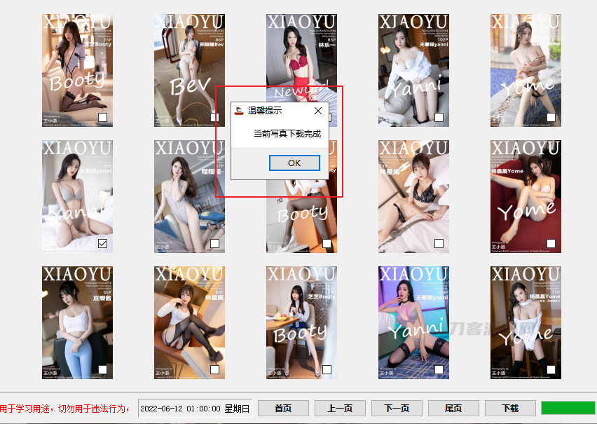 图片[9]-2022 写真套图下载工具软件，亲测好用-网站源码网