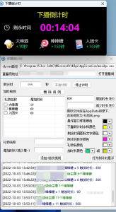 抖音下播倒计时自动化软件,送礼物自动加时长-网站源码网