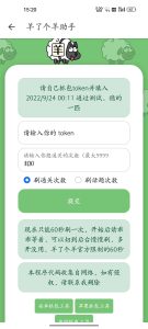 9.24可用羊羊一分钟通关助手-网站源码网