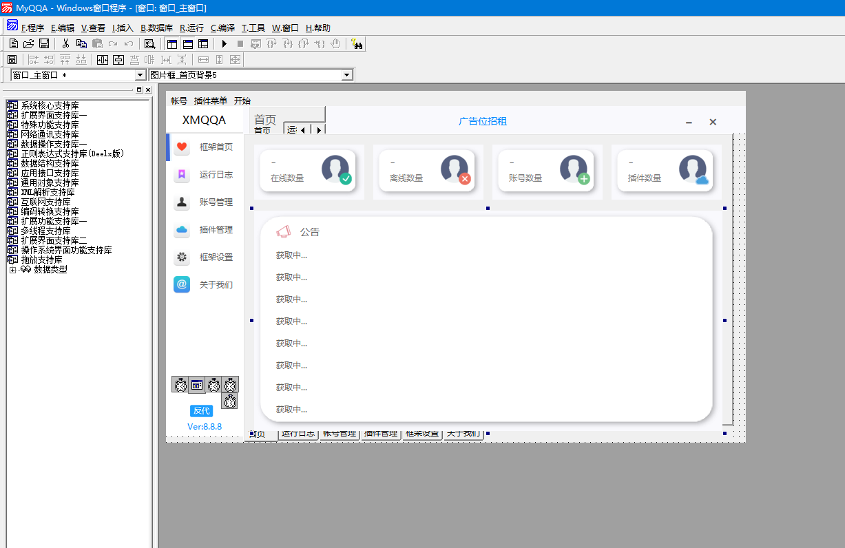 MYQQA 框架开源源码-网站源码网