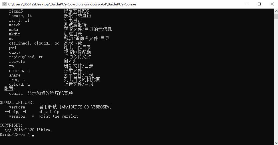 百度网盘批量上传文件工具-网站源码网