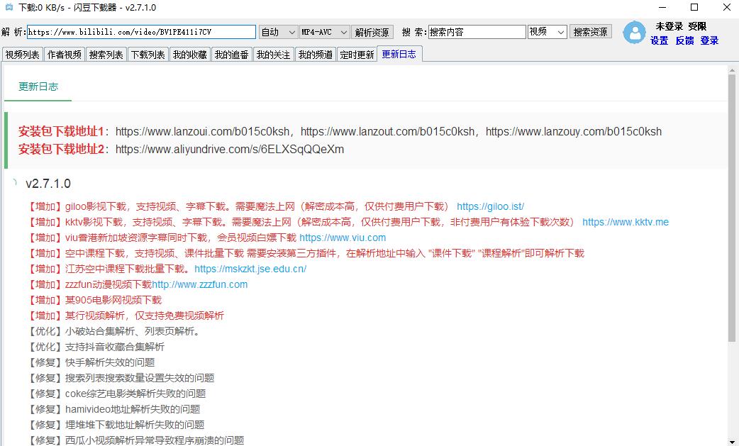2022最新 闪豆视频下载器-网站源码网