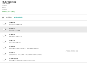 New Paper 一键注入卡密验证-网站源码网