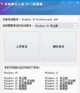 2022 WIN10系统激活工具 支持全系统 纯净版-网站源码网