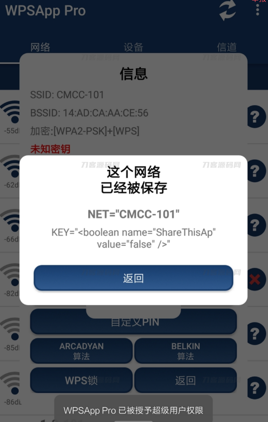 图片[3]-2023全新无线网WIFI密码爆破软件 | 高效率工具-网站源码网