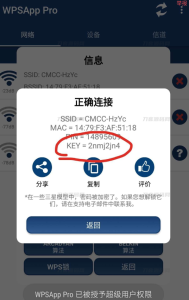 2023全新无线网WIFI密码爆破软件 | 高效率工具-网站源码网