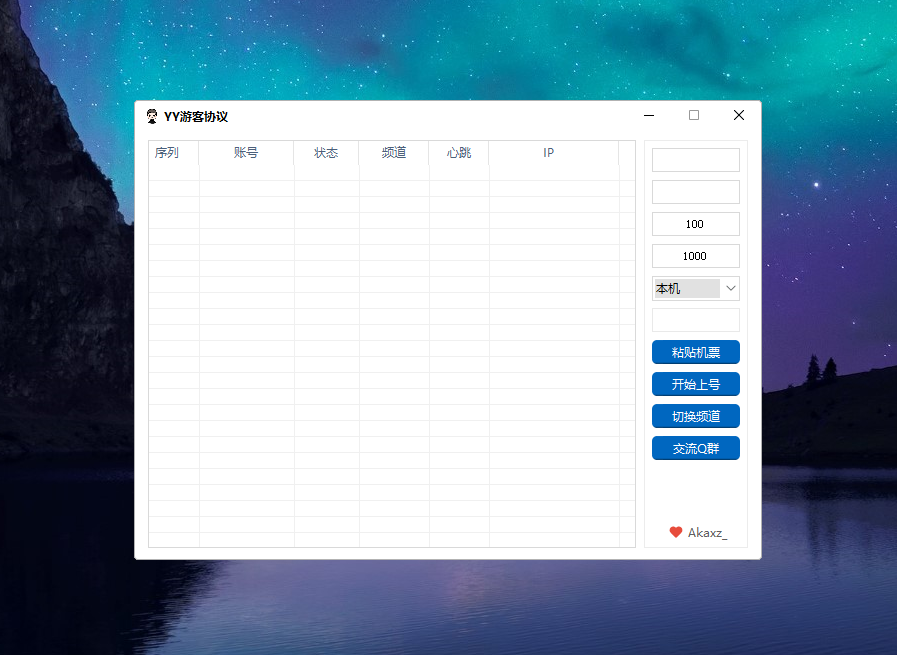 YY游客协议频道挂机工具-网站源码网