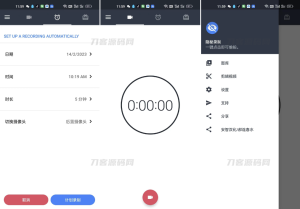 隐密录像 取证录像录音好工具-网站源码网