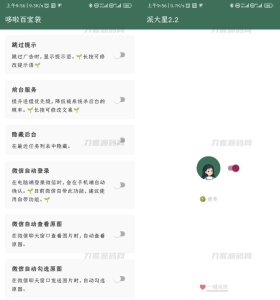 李跳跳2.2正式版（广告跳过）-网站源码网