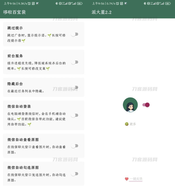 李跳跳2.2正式版（广告跳过）-网站源码网