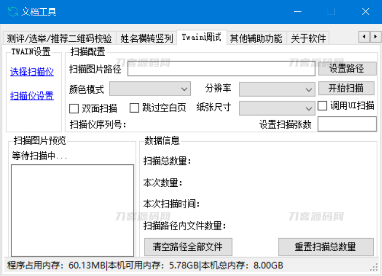 图片[3]-文档工具 – 多种文件格式转换处理的工具软件-网站源码网