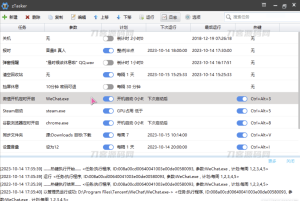 简易定时热键自动化任务神器 zTasker v1.3，支持报时+定时任务（打工人必备）-网站源码网