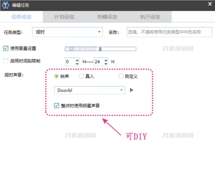 简易定时热键自动化任务神器 zTasker v1.3,支持报时+定时任务(打工人必备)