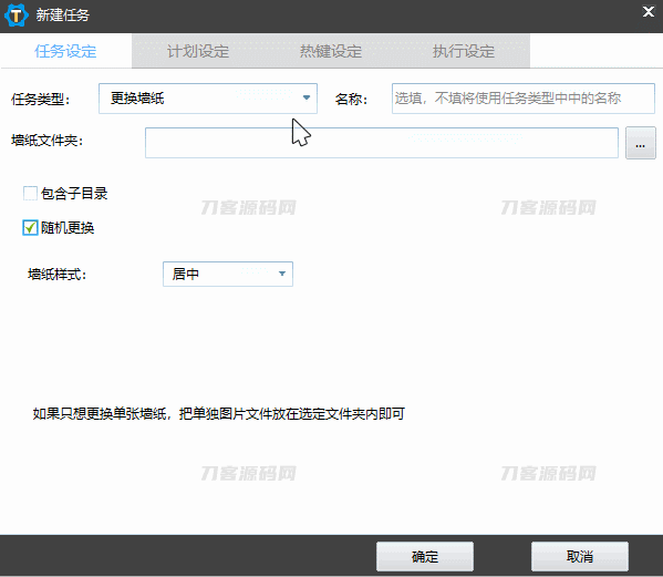 简易定时热键自动化任务神器 zTasker v1.3,支持报时+定时任务(打工人必备)