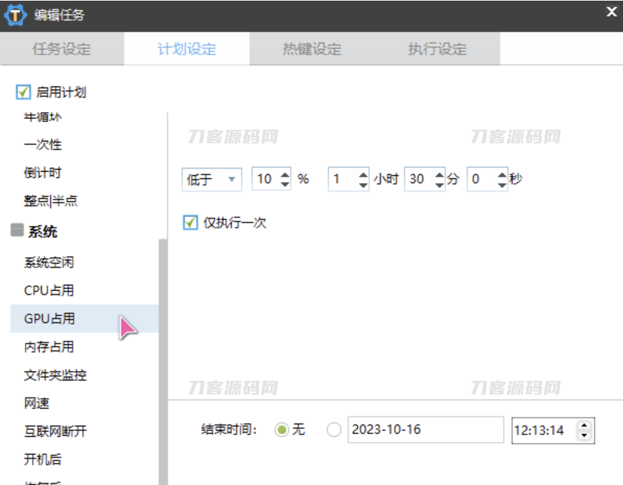 简易定时热键自动化任务神器 zTasker v1.3,支持报时+定时任务(打工人必备)