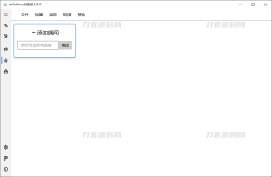 极简B站直播录制工具 录播姬 2.9.0，支持自动批量录制、弹幕录制等-网站源码网