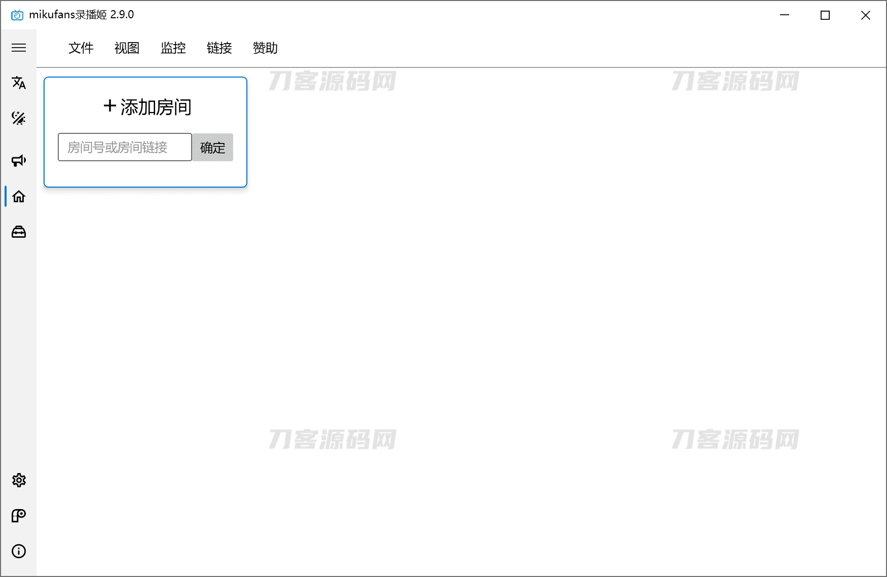 极简B站直播录制工具 录播姬 2.9.0，支持自动批量录制、弹幕录制等-网站源码网