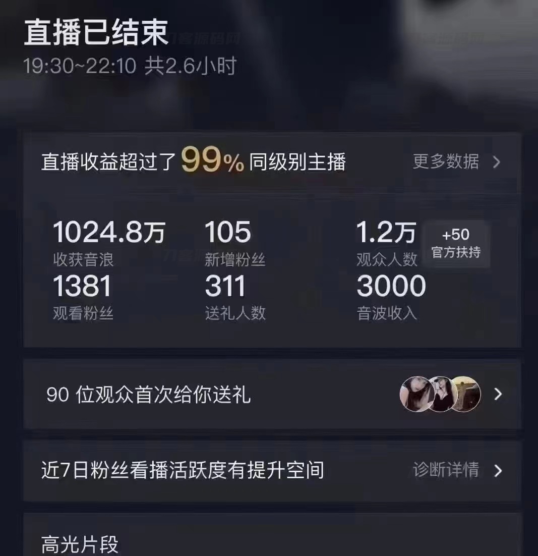 图片[2]-抖音弹幕互动直播植物大战僵尸 实时互动直播【软件+详细教程】-网站源码网