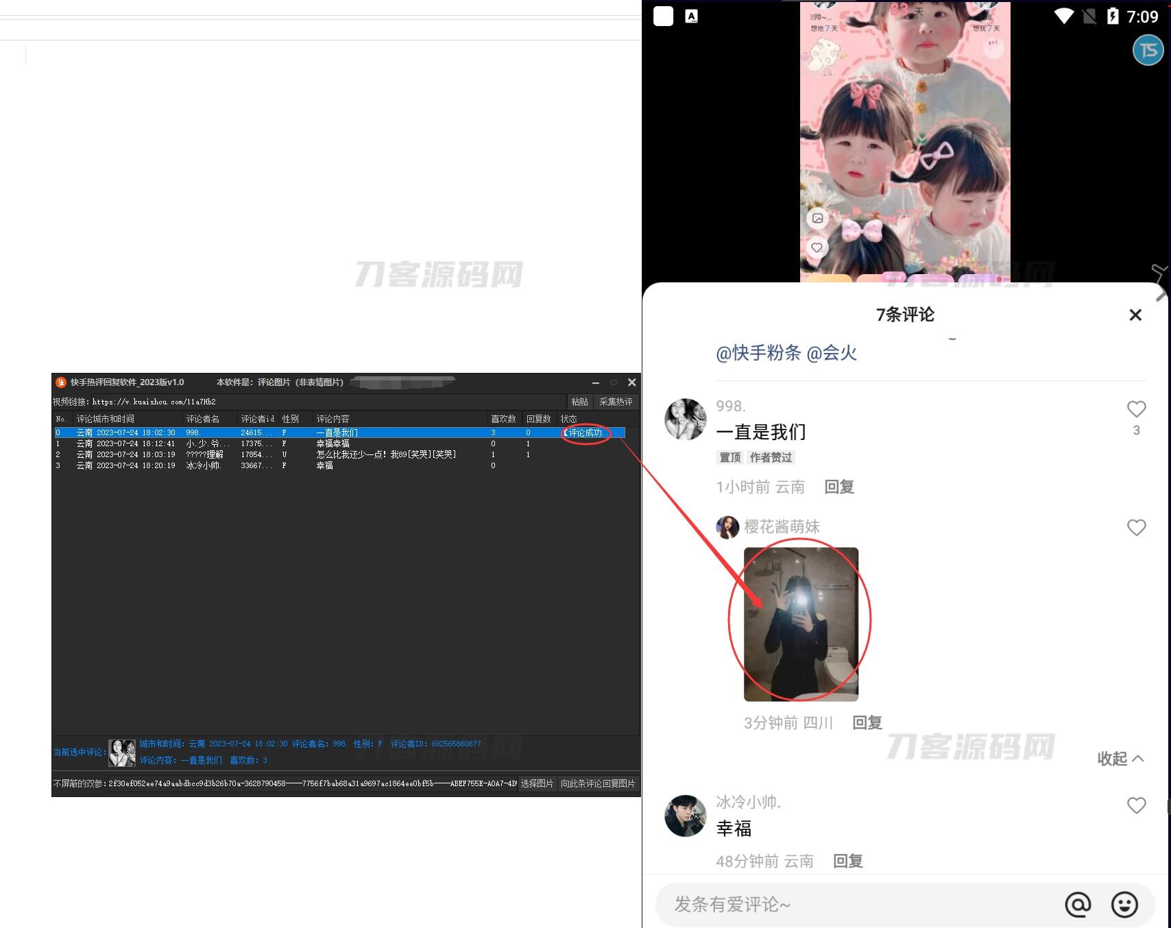 1690379644464631.jpg 热评软件截图.jpg