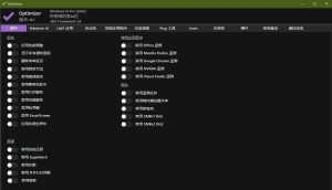 Windows 10/11 系统优化工具 Optimizer 16.7-网站源码网