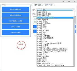 小米账号移除工具箱 | 移除MXTGT工具箱-网站源码网
