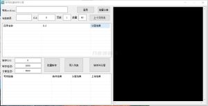 夸克网盘批量转存分享查询软件-网站源码网