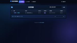 最新彩虹外链云盘系统 全新UI 二开美化版-网站源码网