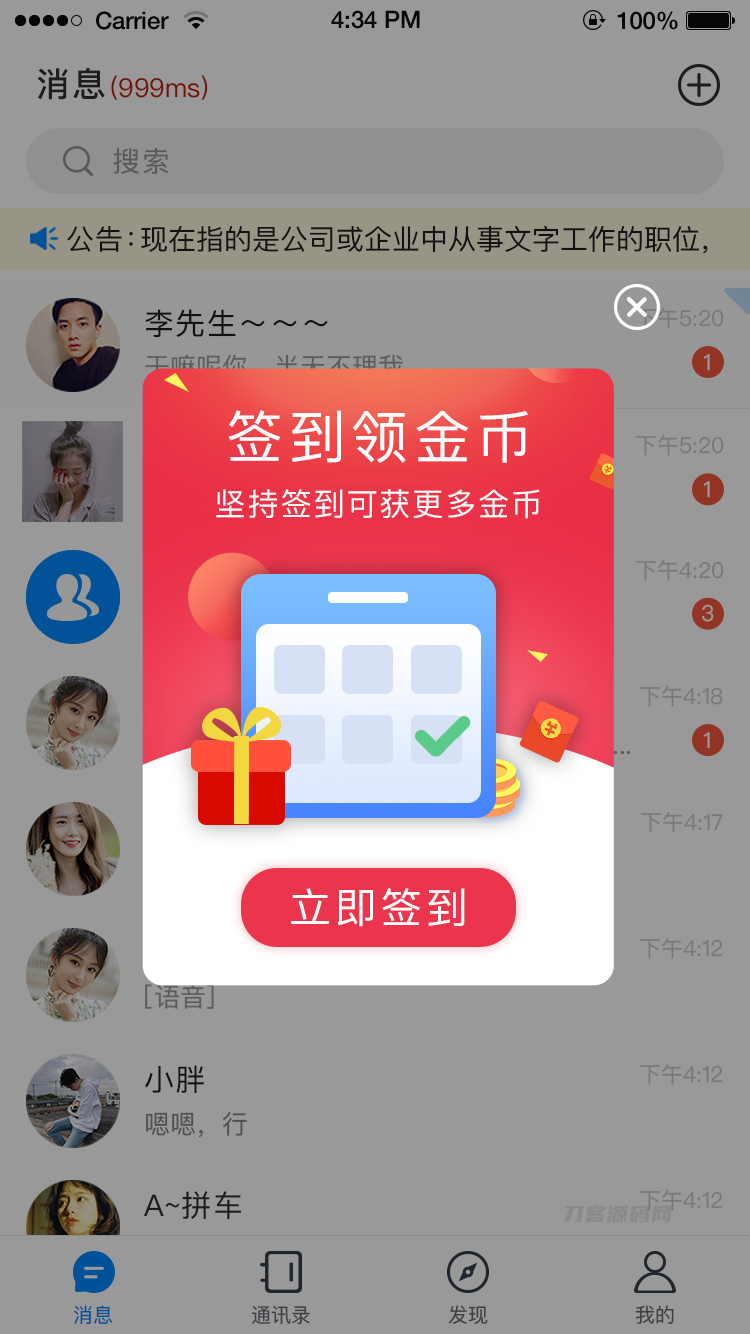 图片[10]-风车IM即时通讯聊天系统源码_聊天APP_附APP_带安装教程-网站源码网