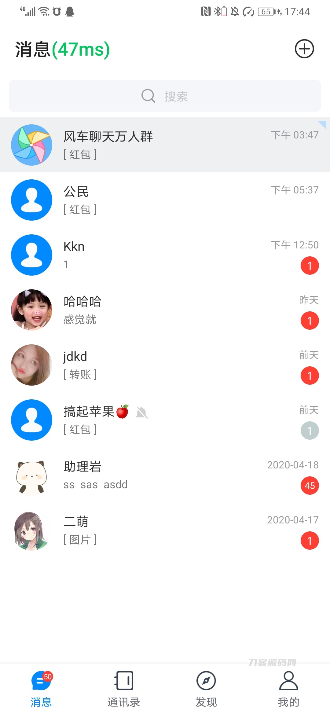 图片[8]-风车IM即时通讯聊天系统源码_聊天APP_附APP_带安装教程-网站源码网