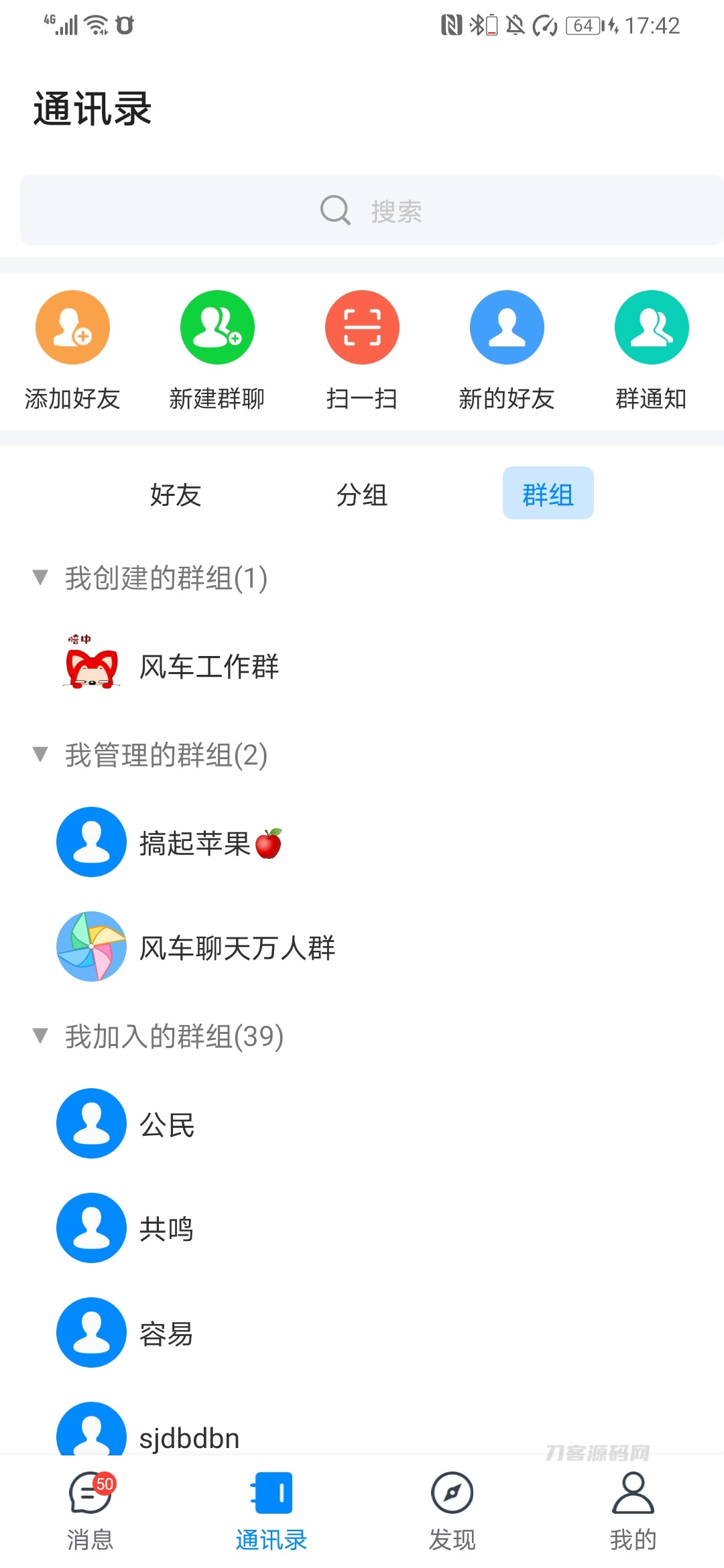 图片[9]-风车IM即时通讯聊天系统源码_聊天APP_附APP_带安装教程-网站源码网