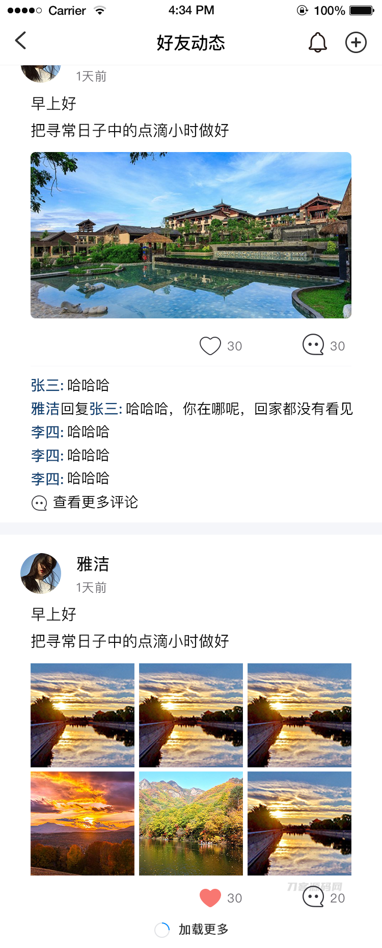 图片[12]-风车IM即时通讯聊天系统源码_聊天APP_附APP_带安装教程-网站源码网