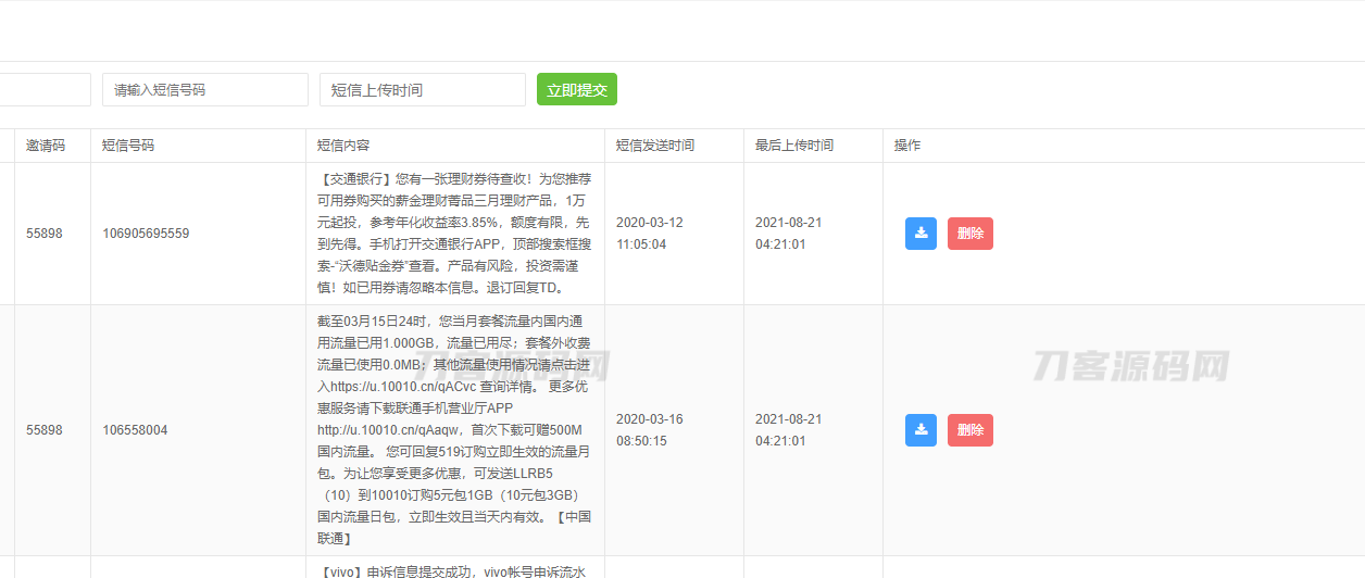 图片[2]-2023双端完美获取通讯录系统源码-网站源码网
