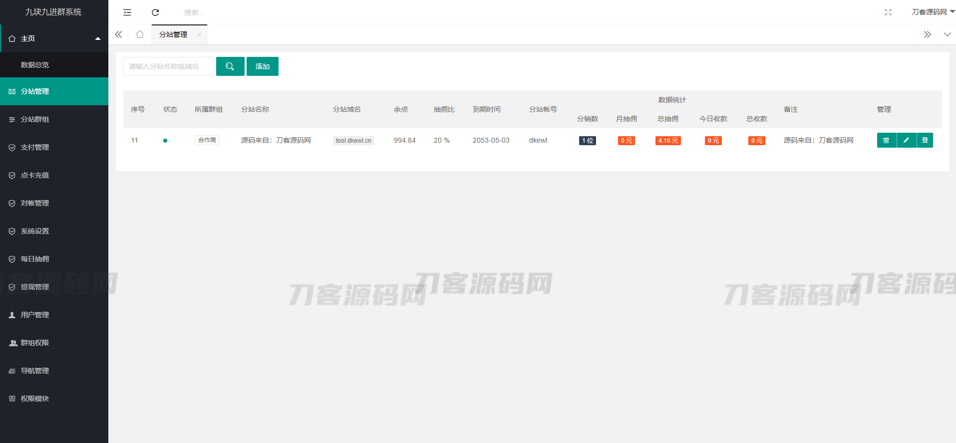 图片[3]-全新付费进群系统源码 九块九进群源码 付费入群进群源码 Thinkphp框架全开源独立版-网站源码网