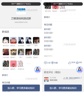 全新付费进群系统源码 九块九进群源码 付费入群进群源码 Thinkphp框架全开源独立版-网站源码网