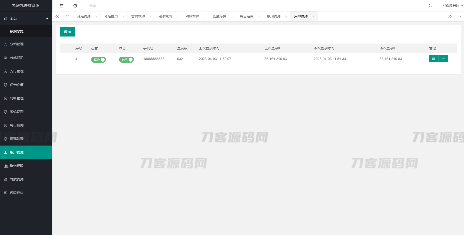 图片[5]-全新付费进群系统源码 九块九进群源码 付费入群进群源码 Thinkphp框架全开源独立版-网站源码网