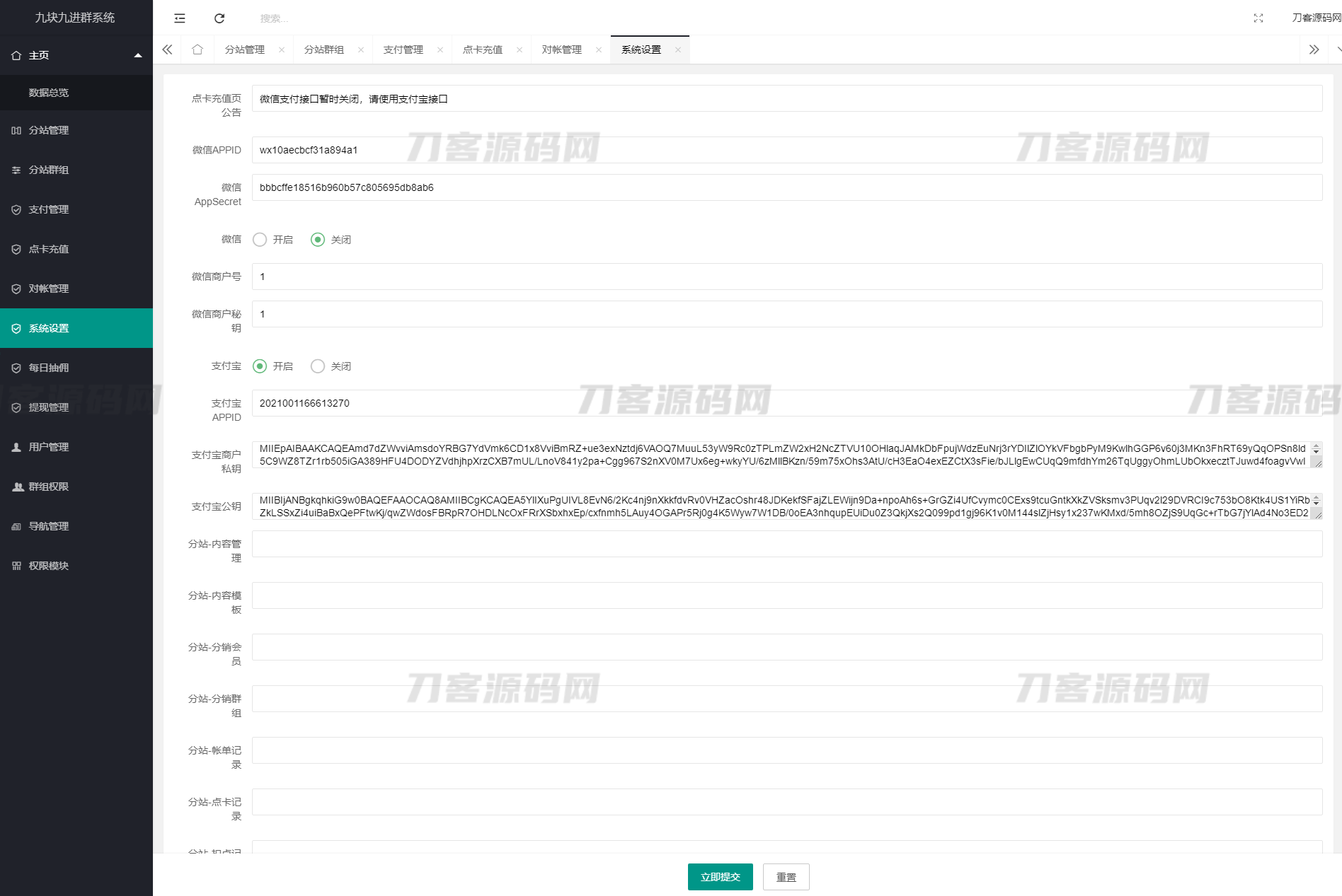 图片[6]-全新付费进群系统源码 九块九进群源码 付费入群进群源码 Thinkphp框架全开源独立版-网站源码网