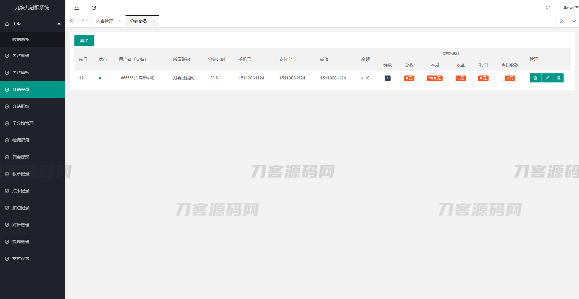 图片[8]-全新付费进群系统源码 九块九进群源码 付费入群进群源码 Thinkphp框架全开源独立版-网站源码网