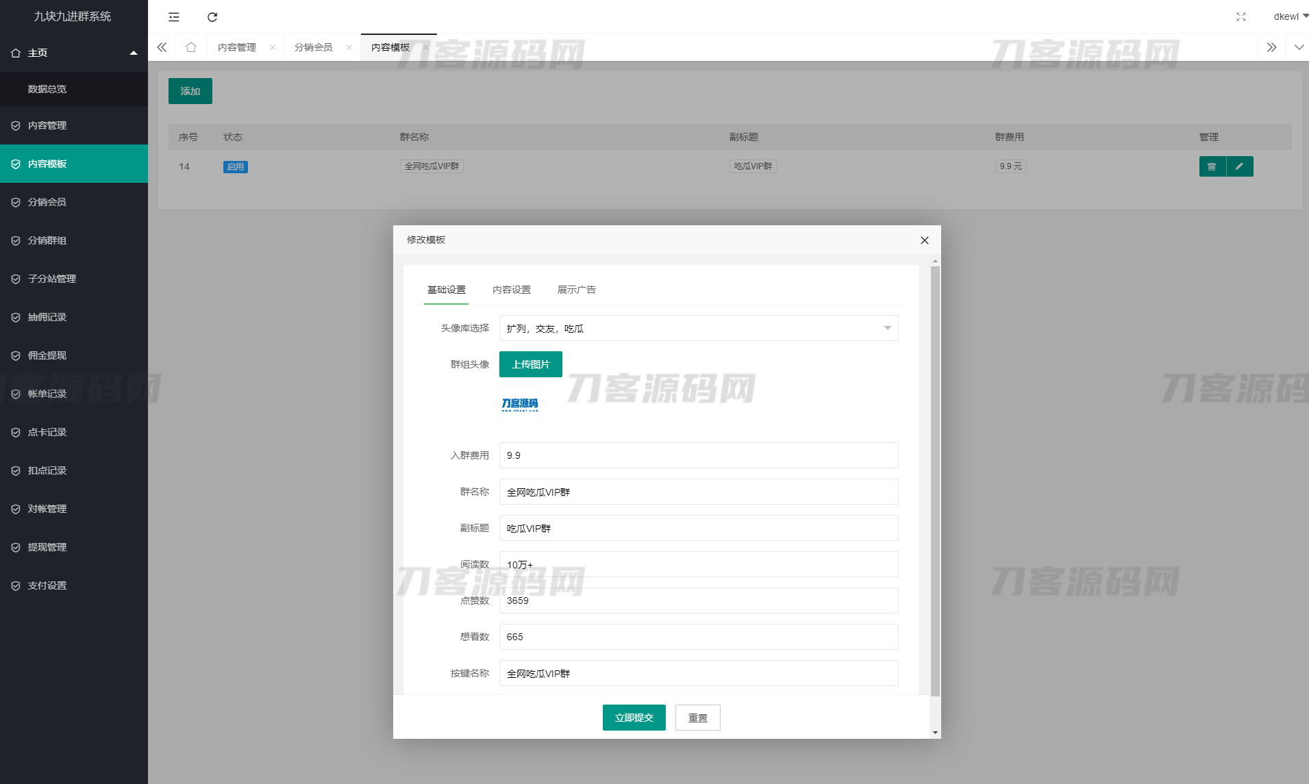 图片[10]-全新付费进群系统源码 九块九进群源码 付费入群进群源码 Thinkphp框架全开源独立版-网站源码网