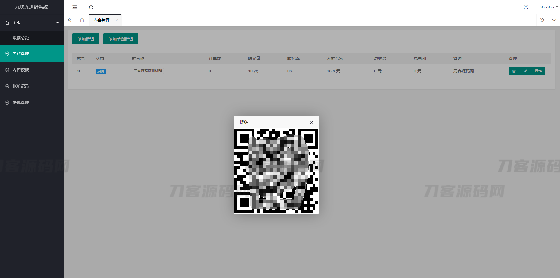 图片[14]-全新付费进群系统源码 九块九进群源码 付费入群进群源码 Thinkphp框架全开源独立版-网站源码网