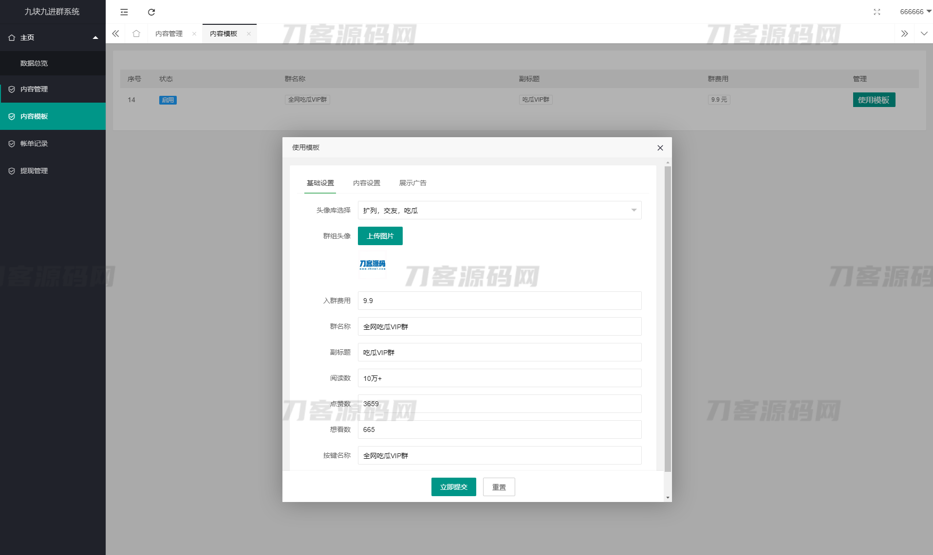图片[15]-全新付费进群系统源码 九块九进群源码 付费入群进群源码 Thinkphp框架全开源独立版-网站源码网