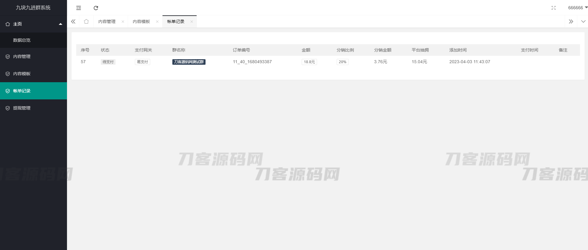 图片[16]-全新付费进群系统源码 九块九进群源码 付费入群进群源码 Thinkphp框架全开源独立版-网站源码网